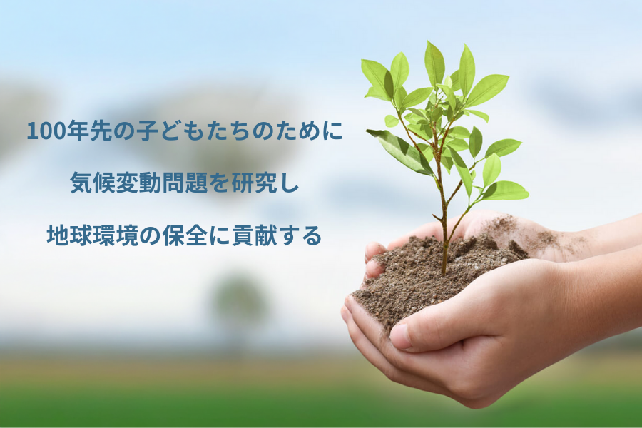 サンライズ財団環境助成金