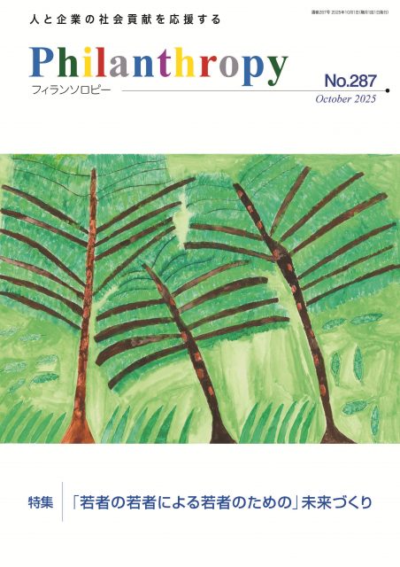 2025年10月号