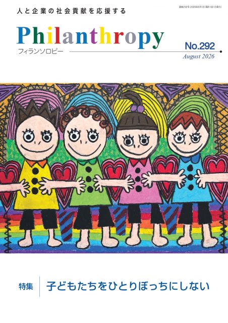 2026年8月号