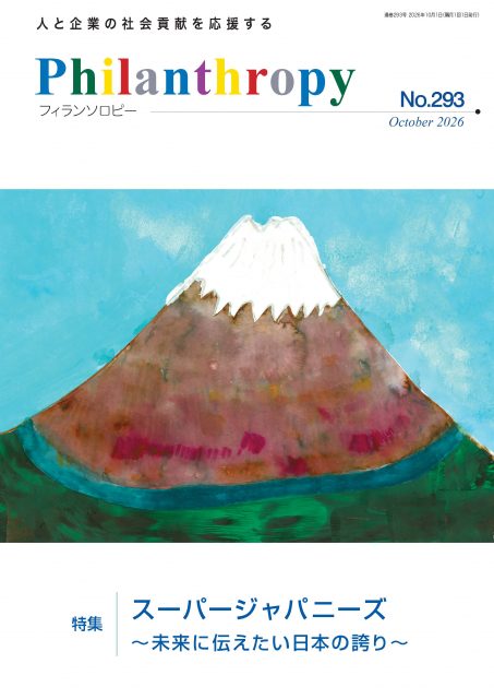 2026年10月号